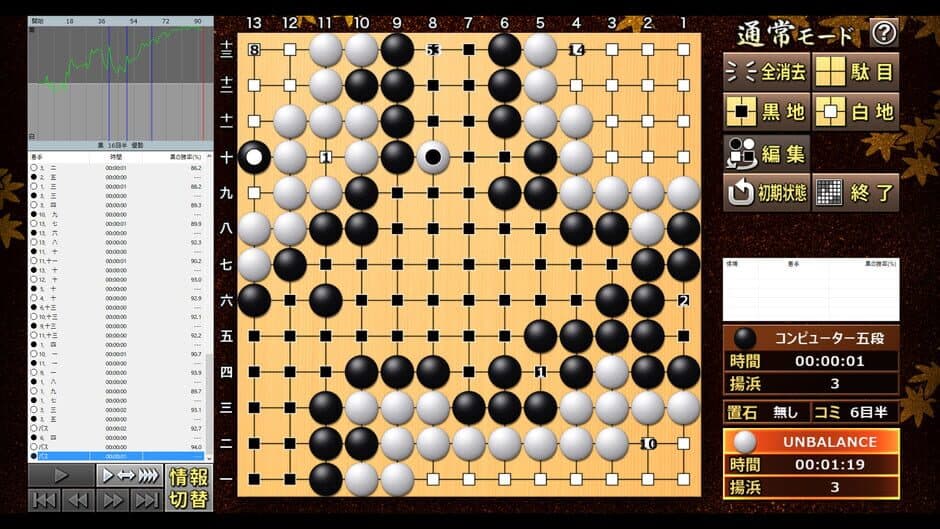 Скриншот 2 из Saikyou no Igo: Meijin he no Michi / Igo Meijin