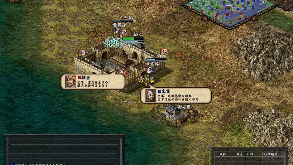 Скриншот 3 из Romance of the Three Kingdoms IX with Power Up Kit
