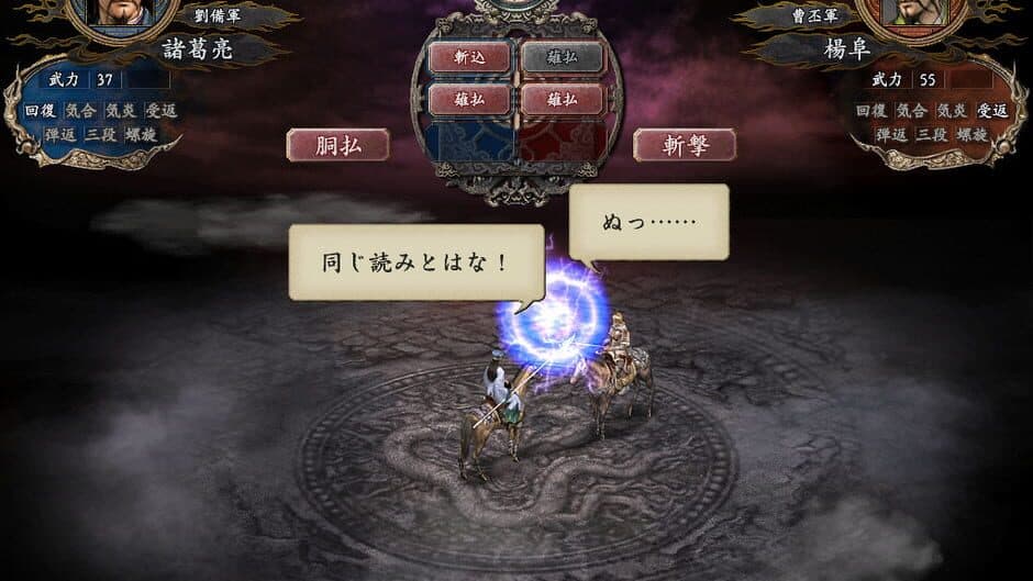 Скриншот 2 из Romance of the Three Kingdoms X with Power Up Kit