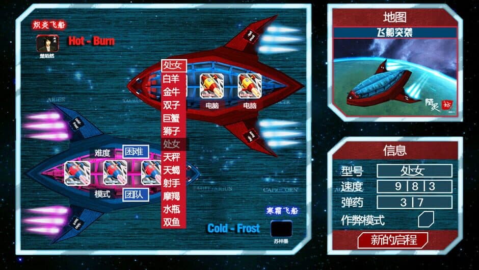 Скриншот 6 из Star-Rocket Strike