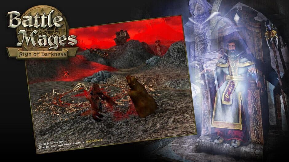 Скриншот 5 из Battle Mages: Sign of Darkness