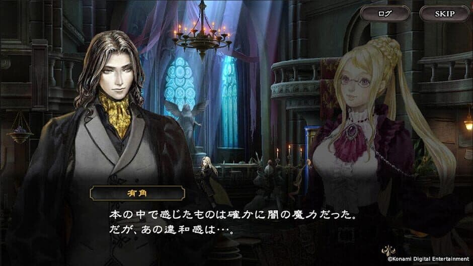 Скриншот 8 из Castlevania: Grimoire of Souls