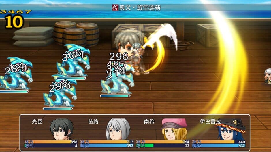 Скриншот 3 из Treasure of Abyss