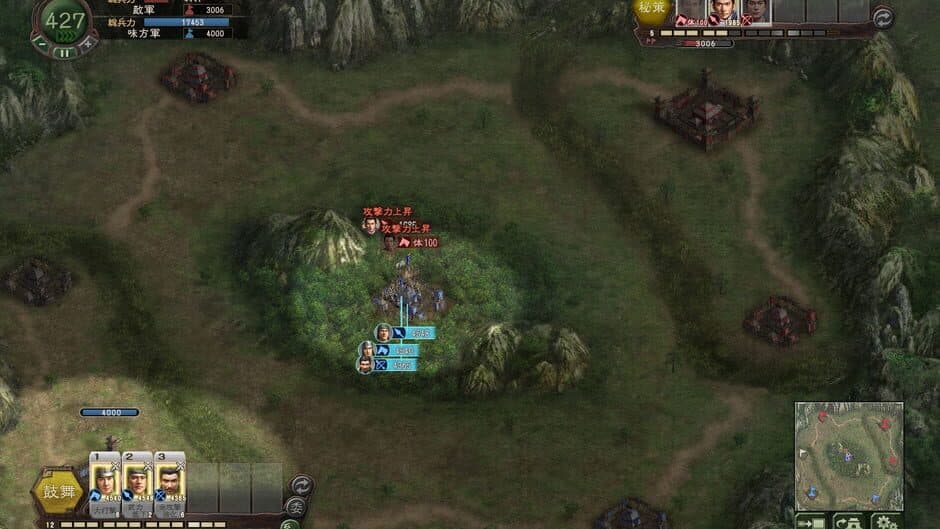 Скриншот 1 из Romance of the Three Kingdoms XII with Power Up Kit