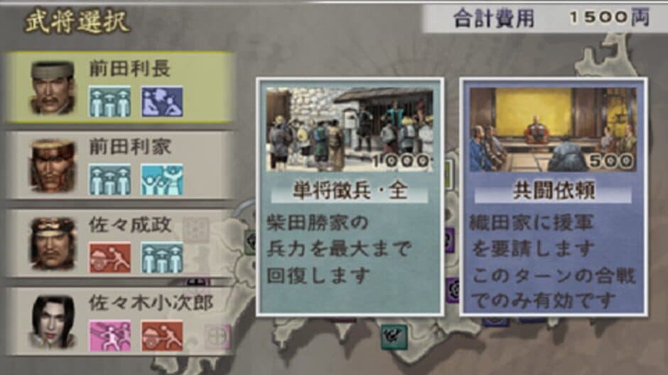 Скриншот 5 из Samurai Warriors 2 Empires