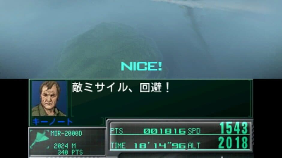 Скриншот 5 из Ace Combat: Assault Horizon Legacy