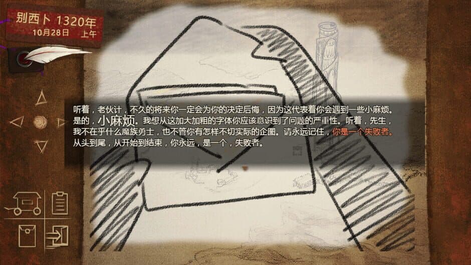 Скриншот 5 из Rescue the Great Demon 2