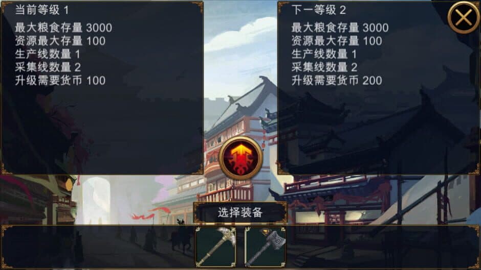 Скриншот 2 из AfternoonEmpire