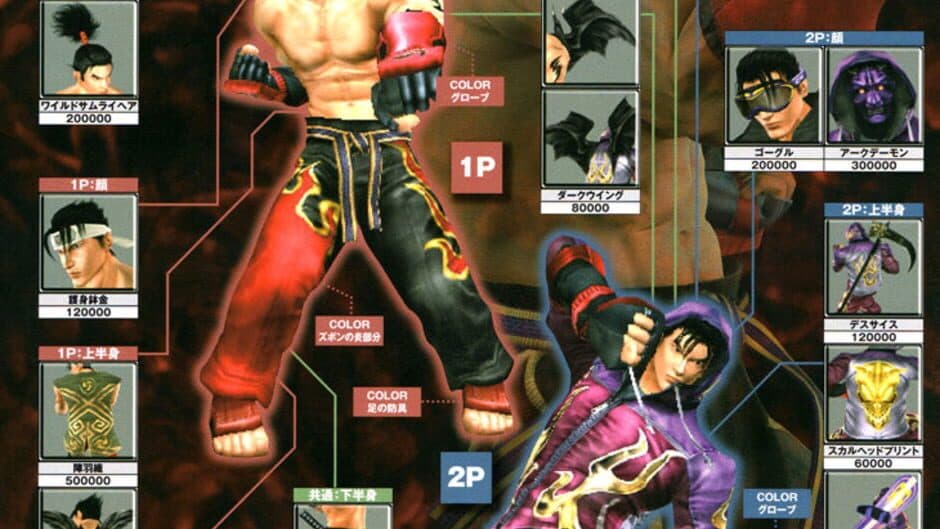 Скриншот 1 из Tekken 5: Dark Resurrection