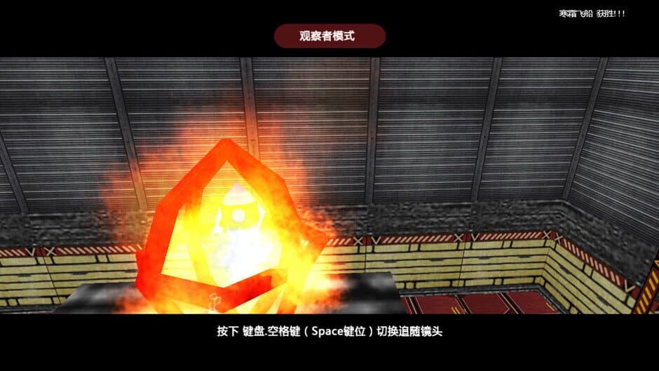 Скриншот 3 из Star-Rocket Strike
