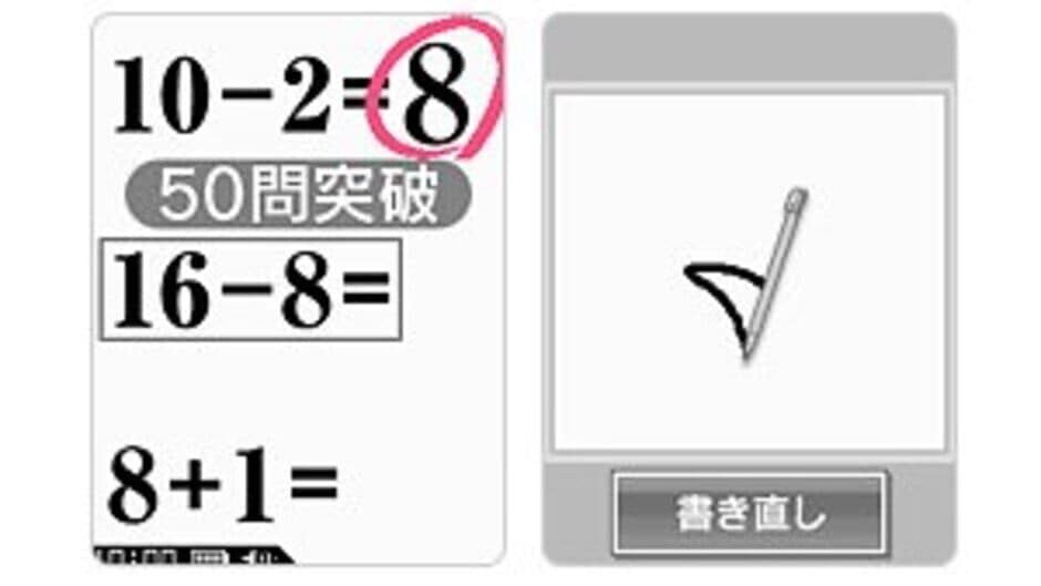Скриншот 1 из Brain Age Express: Math