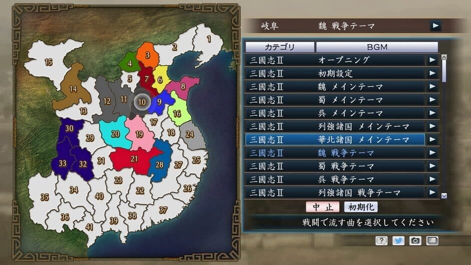 Скриншот 5 из Romance of the Three Kingdoms Maker