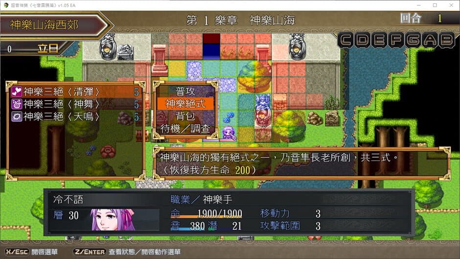 Скриншот 6 из Tianlao Sokoban
