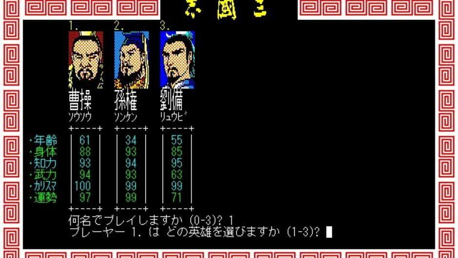 Скриншот 5 из Romance of the Three Kingdoms