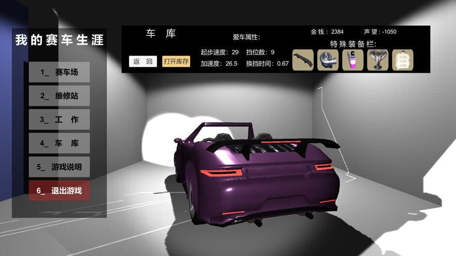 Скриншот 3 из My Racing Career