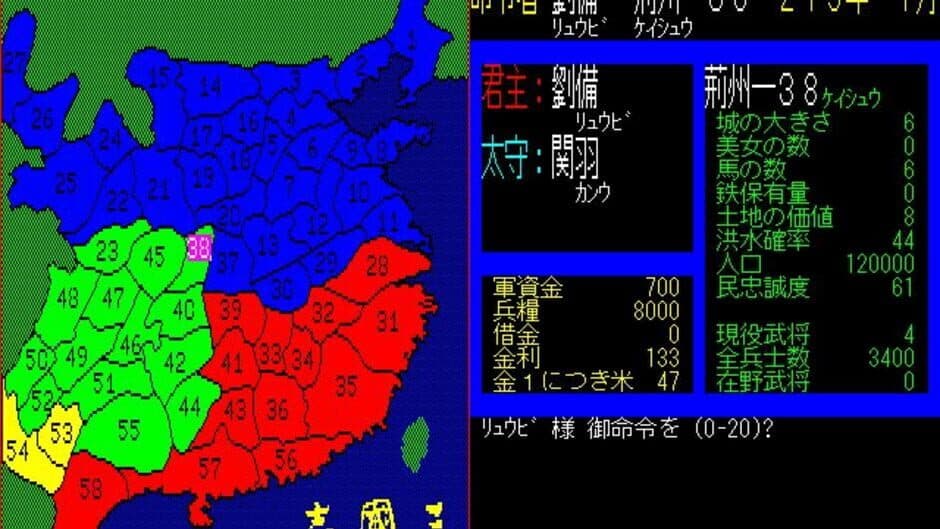 Скриншот 4 из Romance of the Three Kingdoms