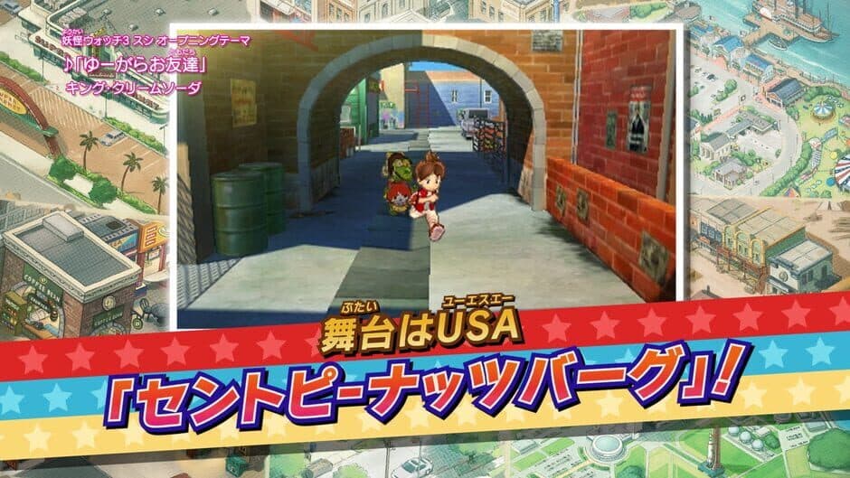 Скриншот 1 из Yo-Kai Watch 3: Sushi/Tempura Busters T Pack
