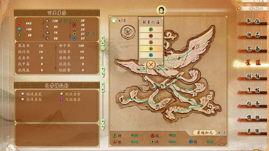 Скриншот 5 из GuJian