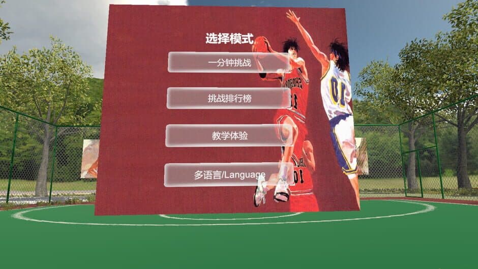 Скриншот 6 из Slamdunk VR