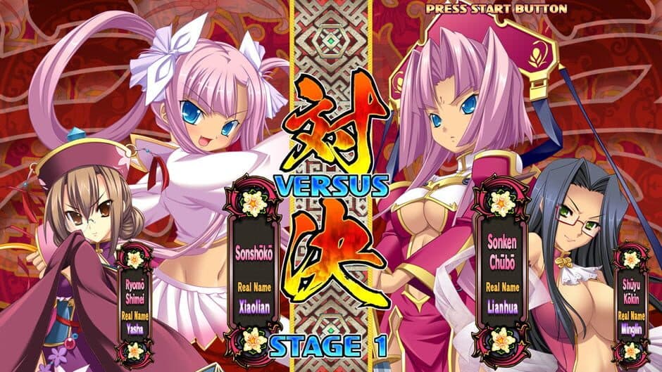 Скриншот 2 из Koihime Enbu