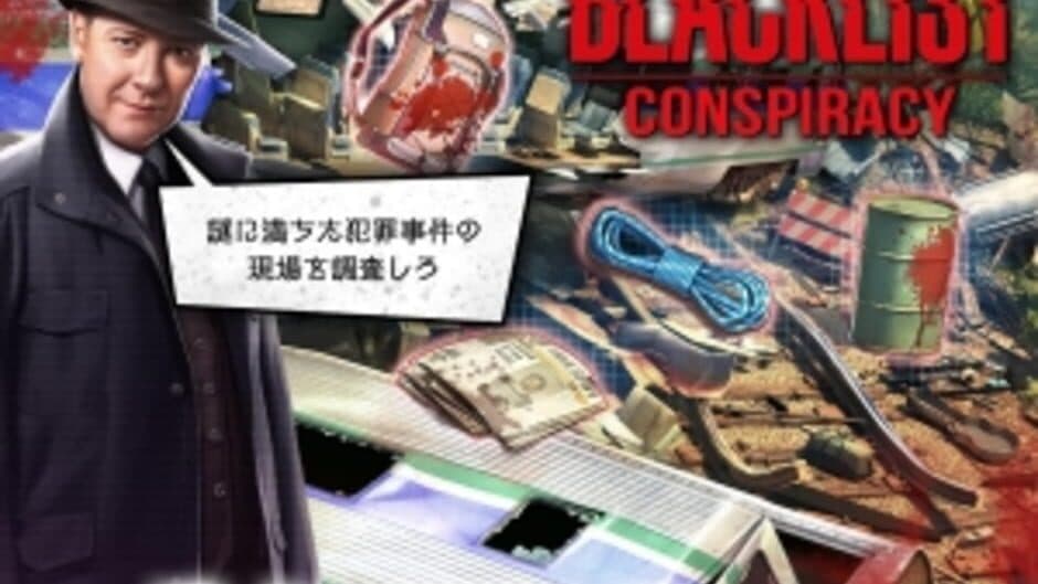 Скриншот 2 из The Blacklist: Conspiracy