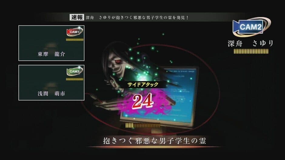 Скриншот 4 из Tokyo Twilight Ghost Hunters: Daybreak Special Gigs