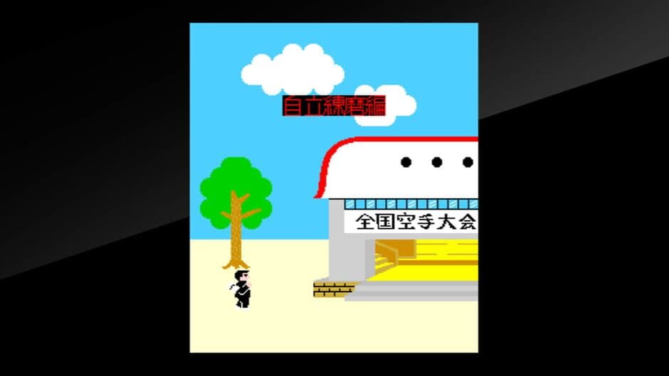 Скриншот 4 из Arcade Archives: Karate Champ