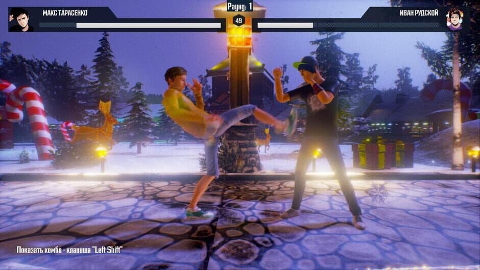 Скриншот 5 из My Fight