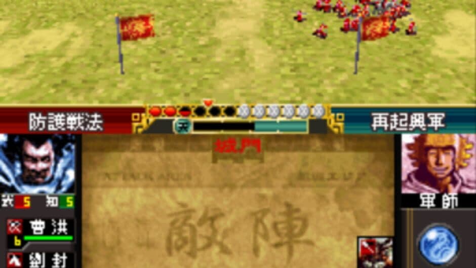 Скриншот 12 из Sangokushi Taisen Ten