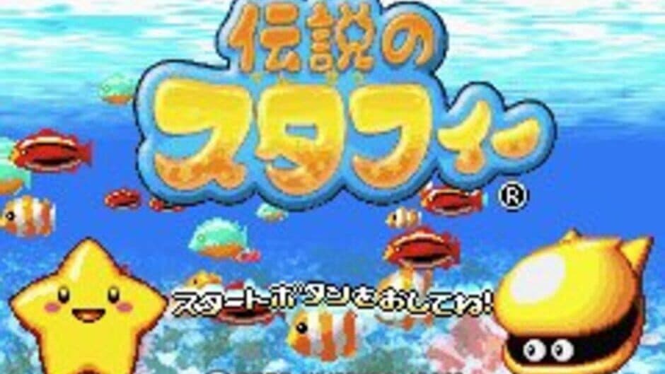 Скриншот 10 из Densetsu no Starfy