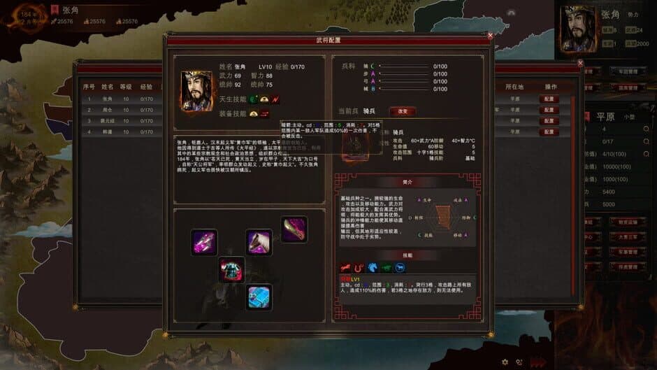 Скриншот 4 из Great Cause of the Three Kingdoms