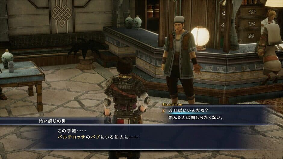 Скриншот 2 из The Last Remnant Remastered