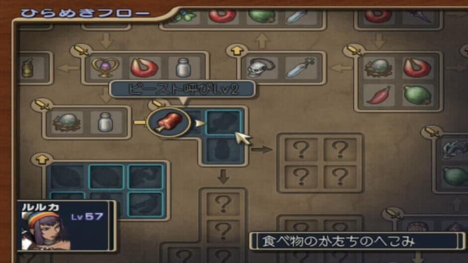 Скриншот 4 из Rogue Galaxy