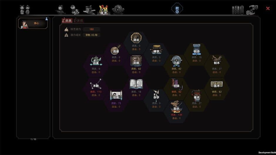 Скриншот 5 из The Scroll of Taiwu