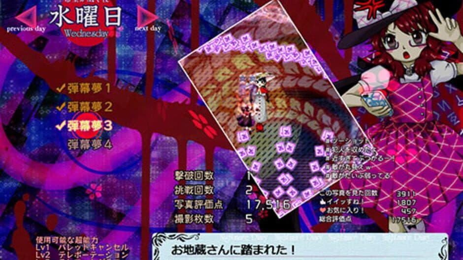 Скриншот 6 из Hifuu Nightmare Diary: Violet Detector.