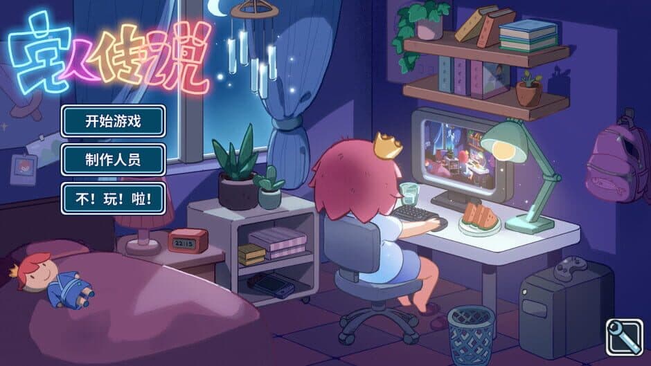 Скриншот 2 из Legend of Homebody