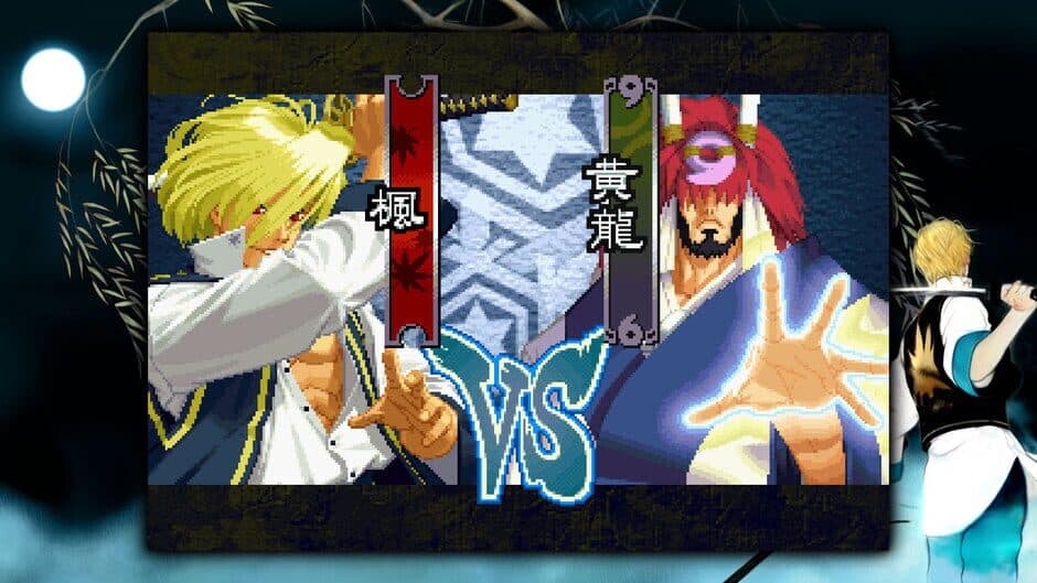 Скриншот 3 из The Last Blade 2