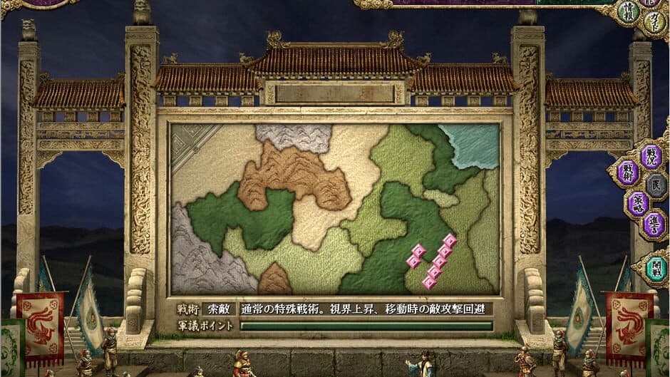 Скриншот 5 из Romance of the Three Kingdoms VIII with Power Up Kit