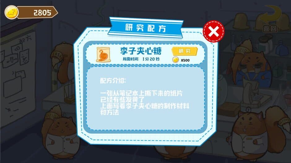 Скриншот 1 из Food Dream Factory