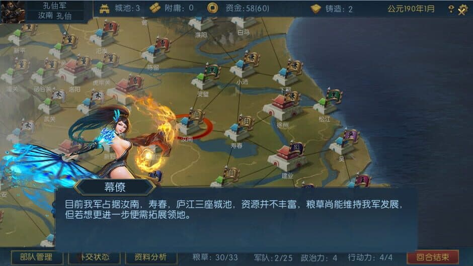 Скриншот 12 из Three Kingdoms: Legends of Heroes