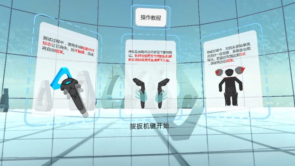 Скриншот 2 из VRQ Test