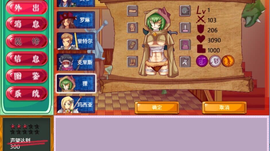Скриншот 2 из Merlin Adventurer Store