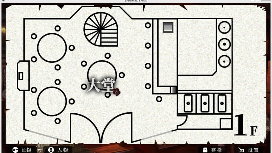 Скриншот 4 из Roman's Christmas: A Furry Detective Game