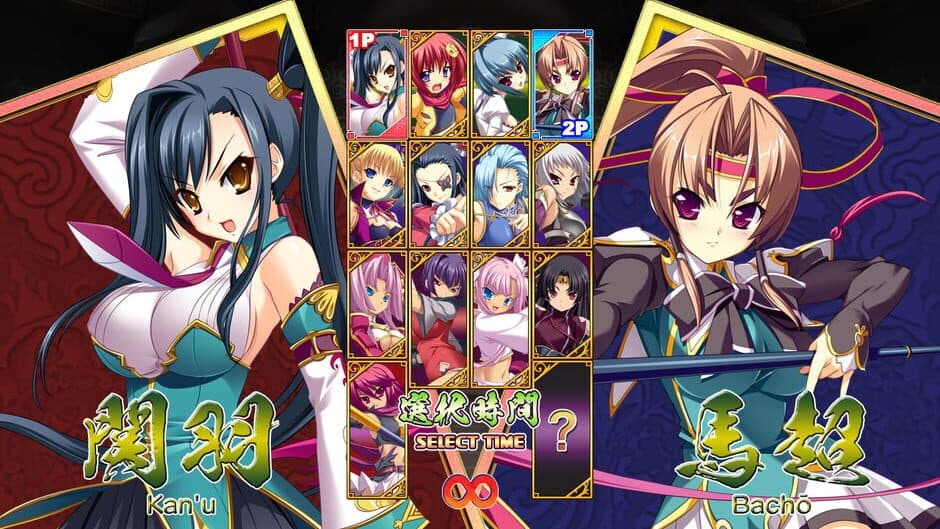 Скриншот 1 из Koihime Enbu