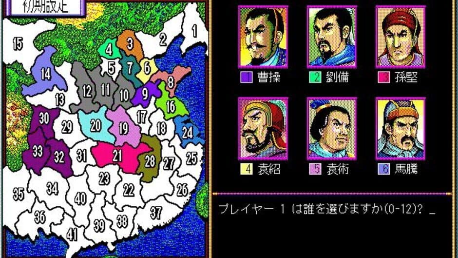 Скриншот 3 из Romance of the Three Kingdoms II
