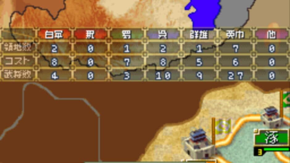 Скриншот 5 из Sangokushi Taisen Ten