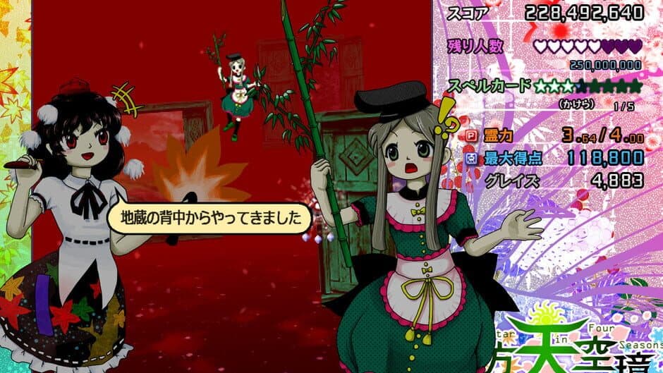 Скриншот 12 из Touhou Tenkuushou: Hidden Star in Four Seasons