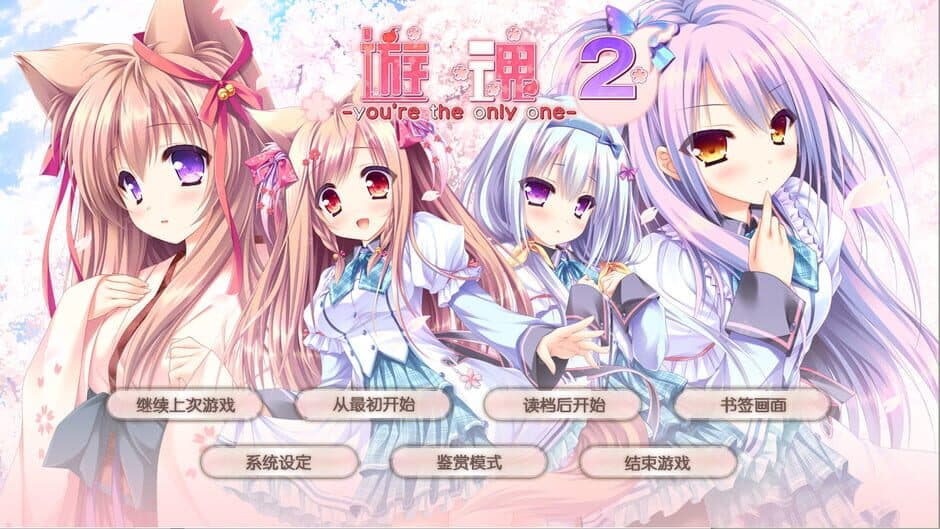 Скриншот 3 из Tayutama 2: You're the only one