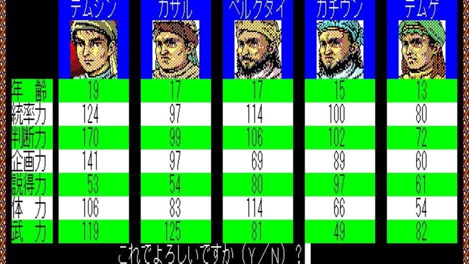 Скриншот 2 из Genghis Khan