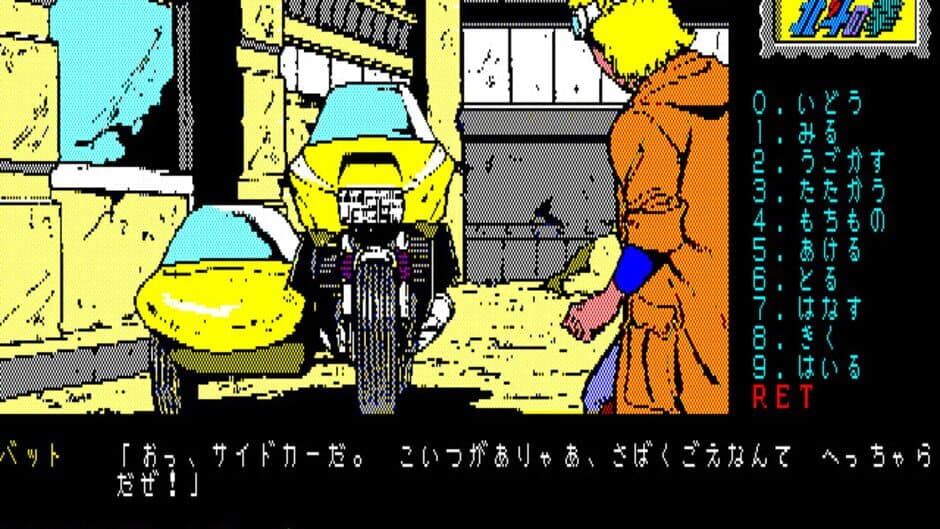 Скриншот 2 из Hokuto no Ken: Violence Gekiga Adventure